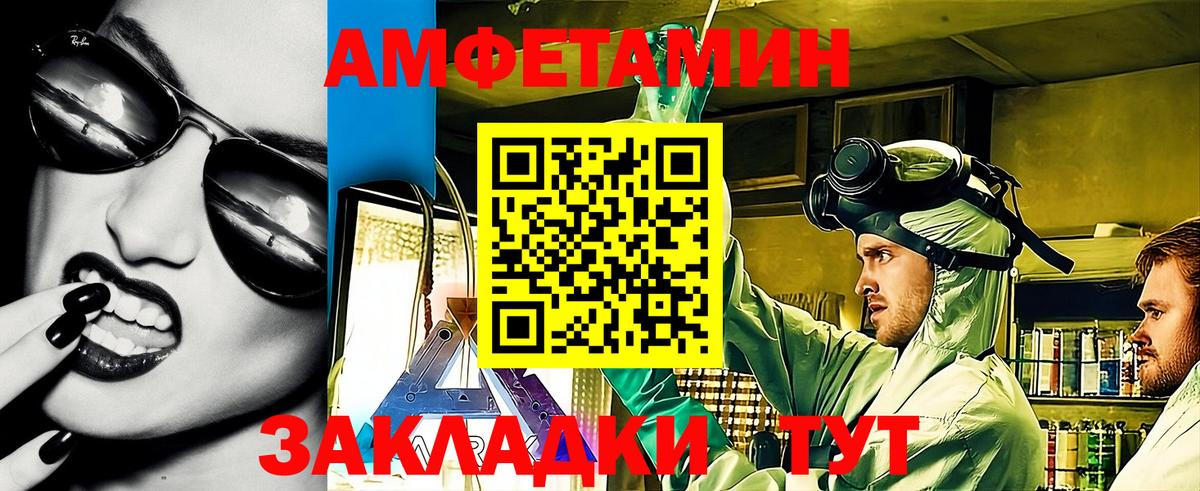 АМФ VHQ  Amphetamine  Оренбург  АМФЕТАМИН  Вход с VPN 