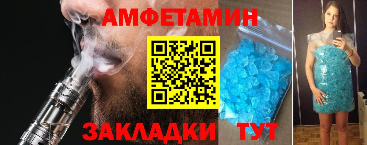 Амфетамин 98% Оренбург