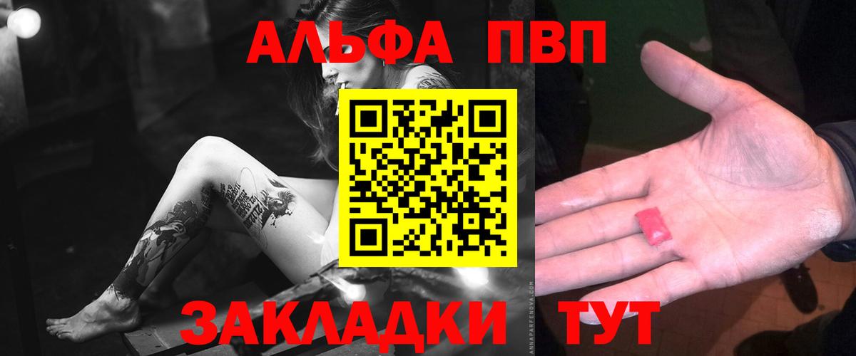 Оренбург  A-PVP СК КРИС  Alpha PVP кристаллы  где продают   Вход с VPN  Alfa_PVP СК 