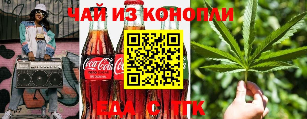 Оренбург  Canna-Cookies марихуана  Вход с VPN 