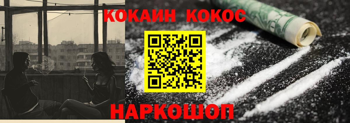 КОКАИН 97%  Cocaine  Оренбург  Вход с VPN  Кокаин 98% 