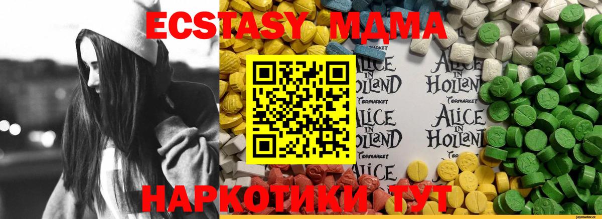Экстази  Экстази 300 mg  блэк спрут сайт  Ecstasy TESLA  Оренбург  Вход с VPN 