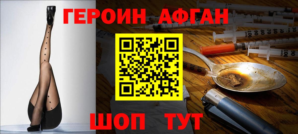 ГЕРОИН герыч  Вход с VPN  Оренбург 