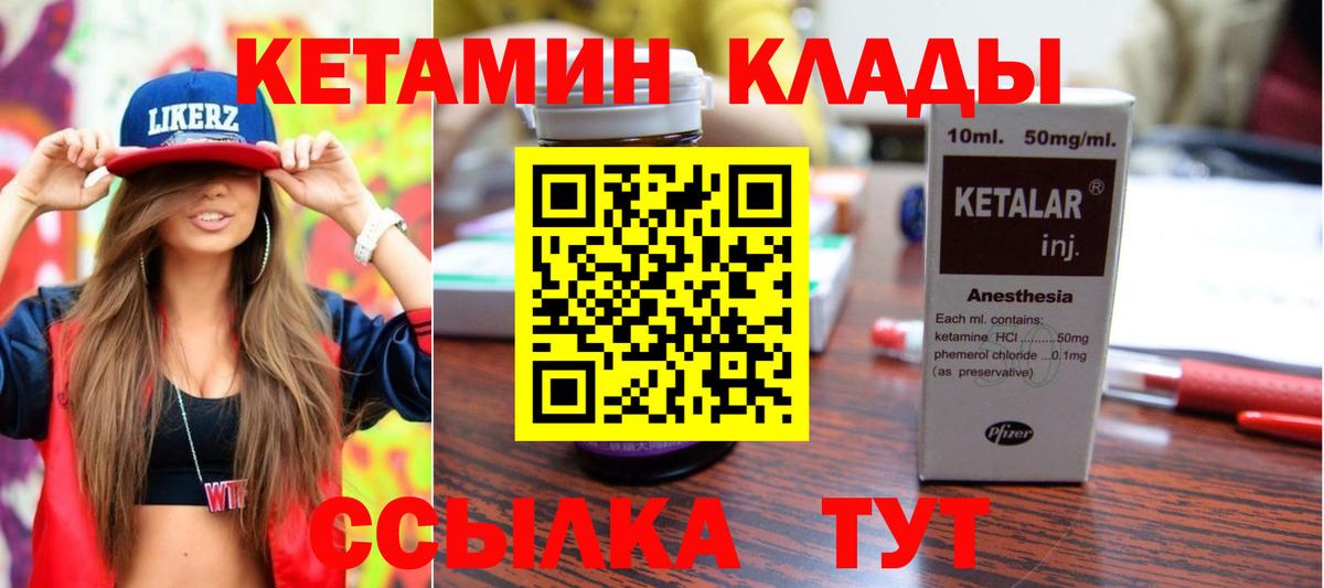 Кетамин VHQ  shop телеграм  Оренбург  Вход с VPN  КЕТАМИН ketamine 