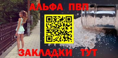 ALPHA-PVP Старая Купавна