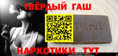 гашик Ставрополь