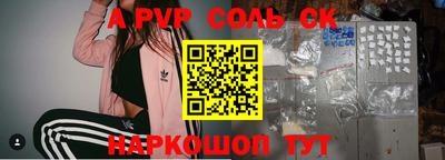 ALPHA-PVP Старая Купавна