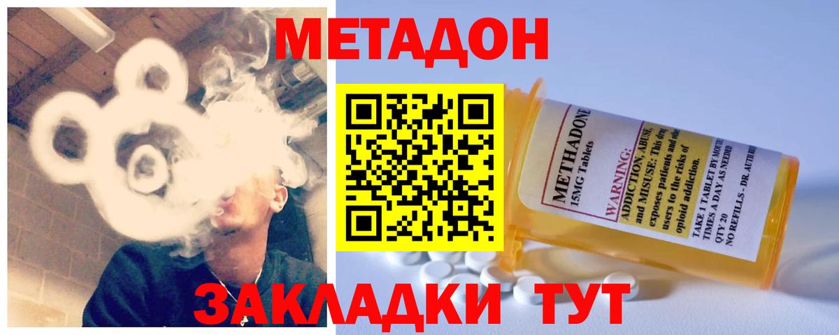Оренбург  Метадон мёд  МЕТАДОН VHQ  гидра ONION  Вход с VPN 