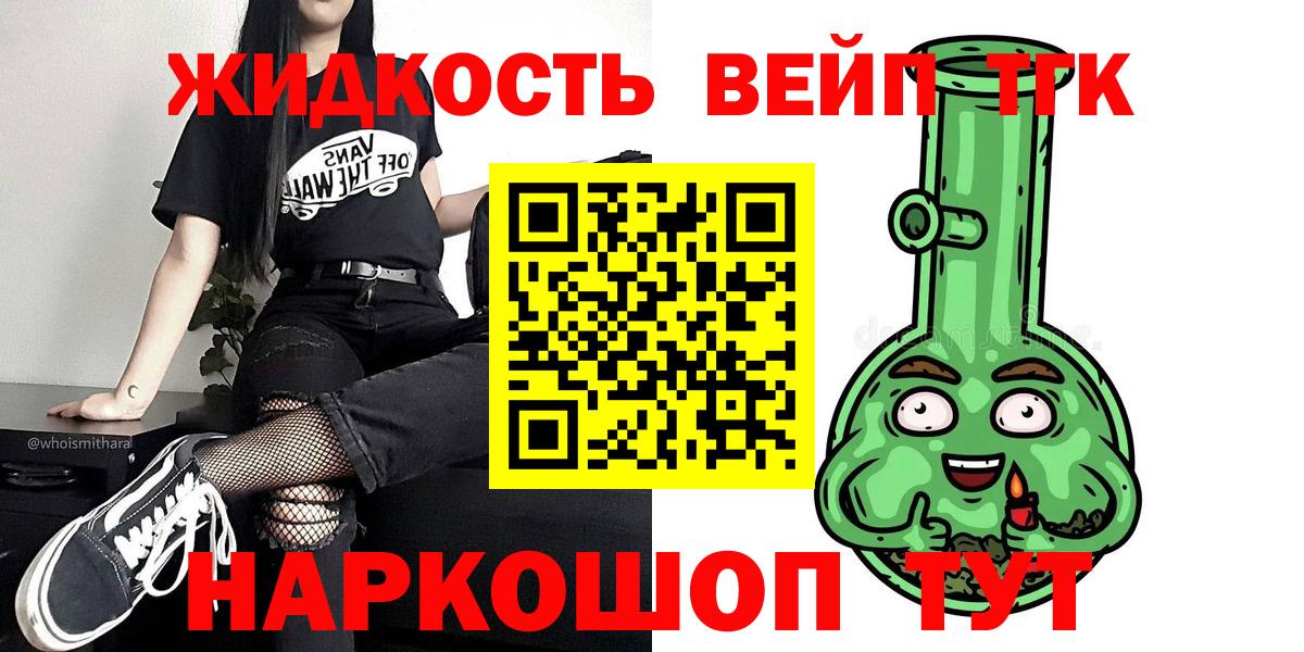 Оренбург  Дистиллят ТГК THC oil  Вход с VPN 