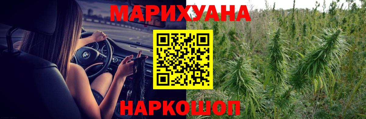 Оренбург  Канабис планчик  Марихуана Ganja  Вход с VPN 